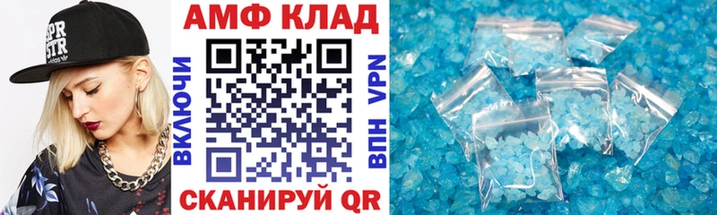 АМФ Розовый  Сясьстрой 