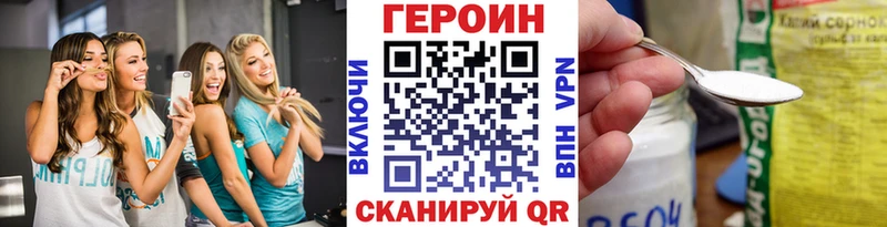 ГЕРОИН гречка  Сясьстрой 