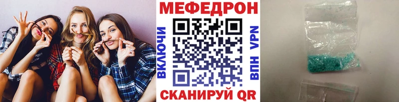 МЯУ-МЯУ mephedrone  Сясьстрой 